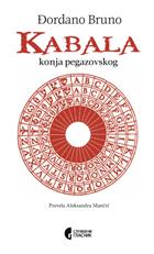 КАБАЛА КОЊА ПЕГАЗОВСКОГ